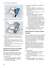 Страница 28