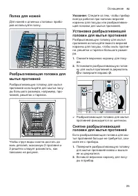 Страница 25