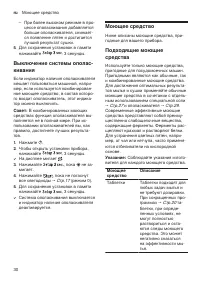 Страница 30