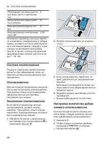 Страница 28