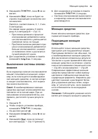 Страница 29