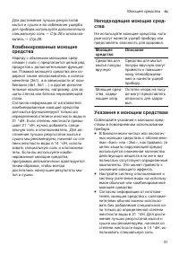 Страница 31