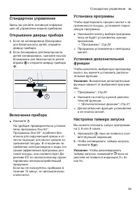 Страница 35