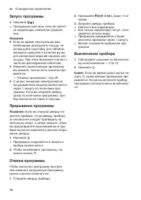 Страница 36