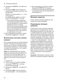 Страница 30