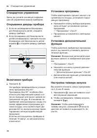Страница 36