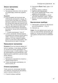 Страница 37
