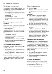 Страница 36