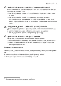 Страница 11
