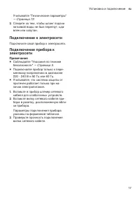Страница 17