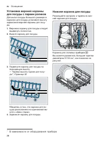 Страница 28