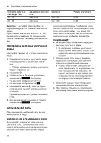 Страница 34