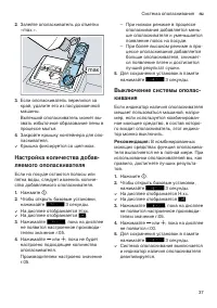 Страница 37