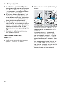 Страница 40