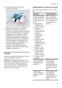 Страница 41