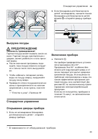 Страница 43