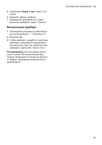 Страница 45