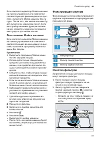 Страница 51