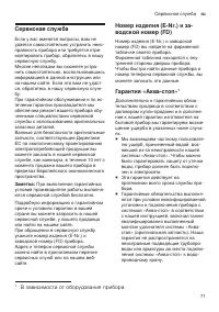 Страница 71