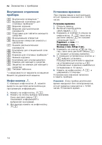 Страница 14