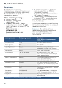 Страница 16