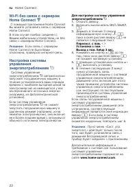 Страница 22