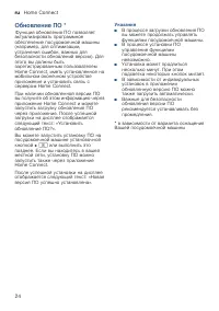 Страница 24