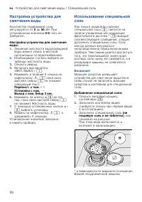 Страница 26