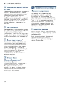 Страница 42