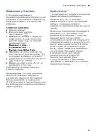 Страница 43