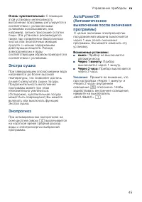 Страница 45