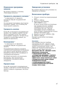 Страница 47