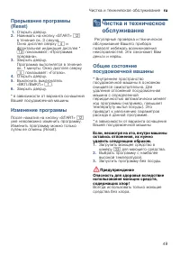 Страница 49