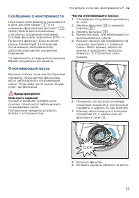 Страница 53