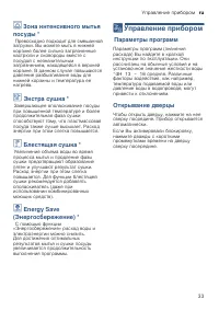 Страница 33