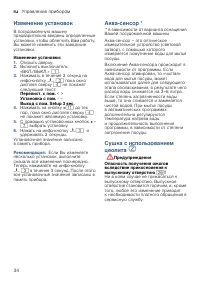 Страница 34