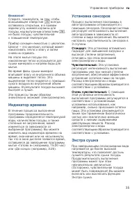 Страница 35