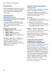 Страница 36