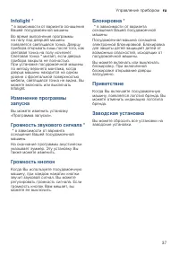 Страница 37