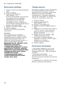 Страница 38