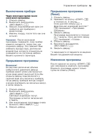 Страница 39