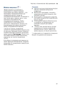 Страница 41