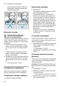 Страница 34