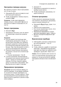 Страница 35