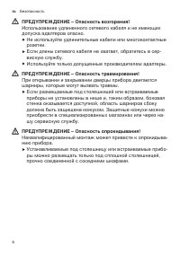 Страница 6