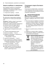 Страница 60