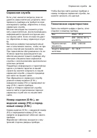 Страница 61