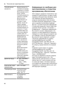 Страница 62