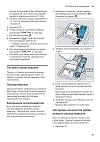 Страница 25