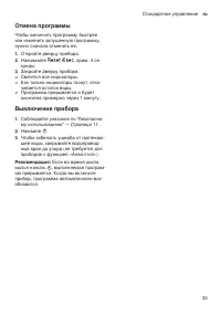 Страница 33